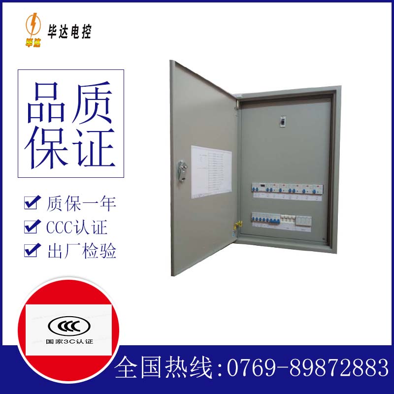 荆门照明配电箱