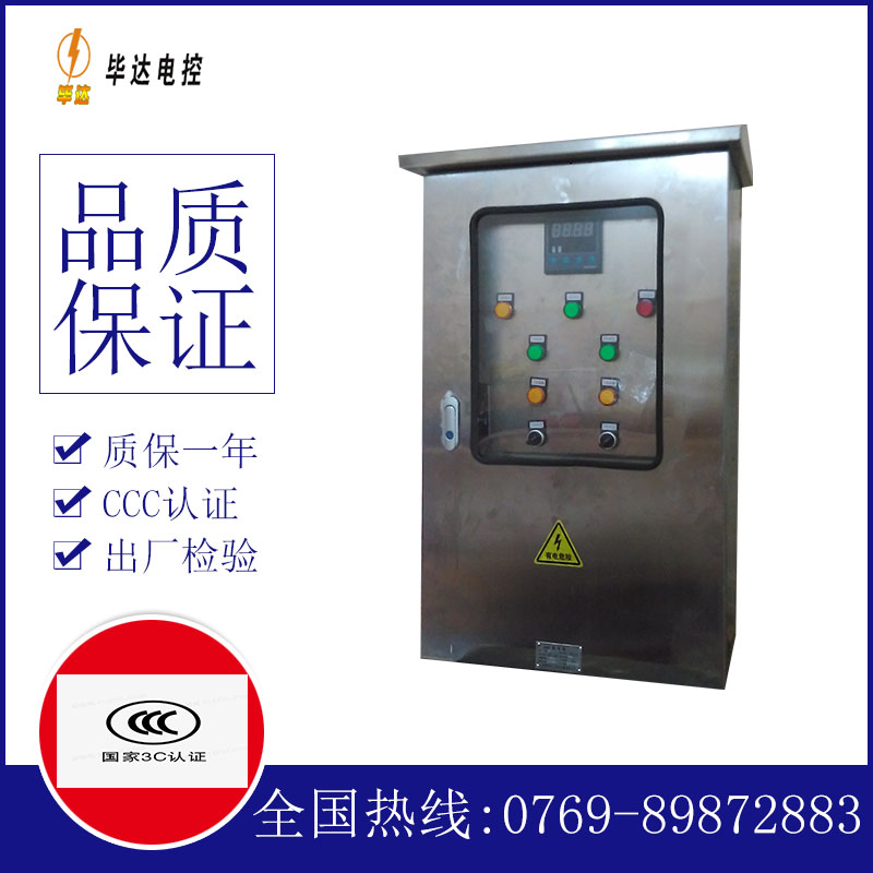 荆门控制箱