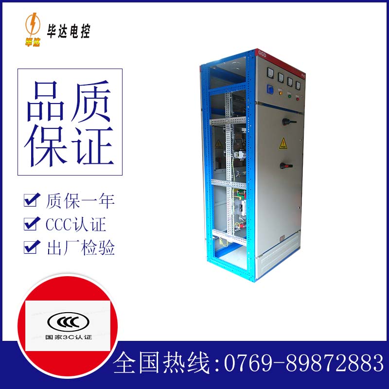 荆门GGD固定式开关柜